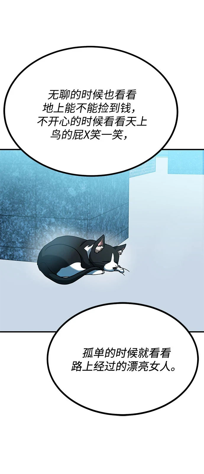 第51话 第38页