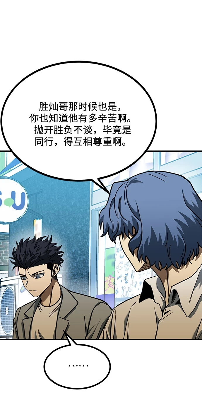 第51话 第39页