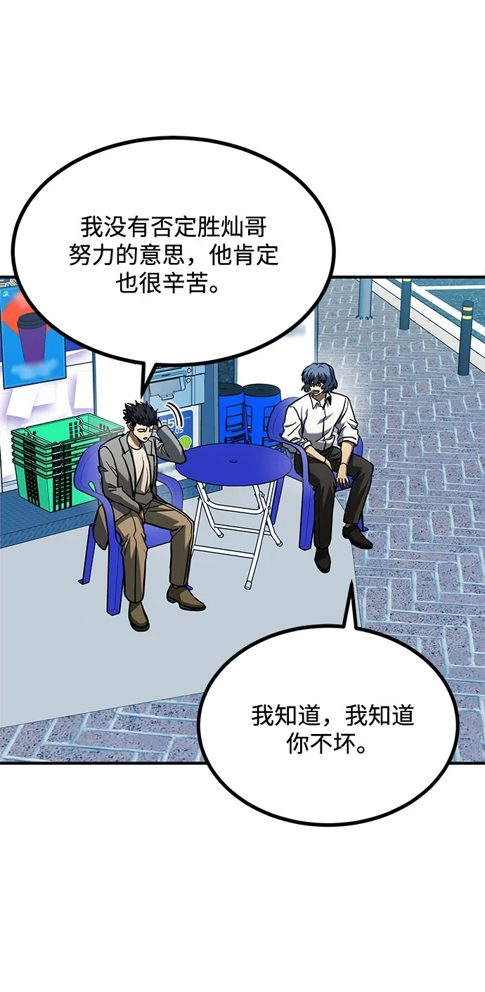第51话 第40页