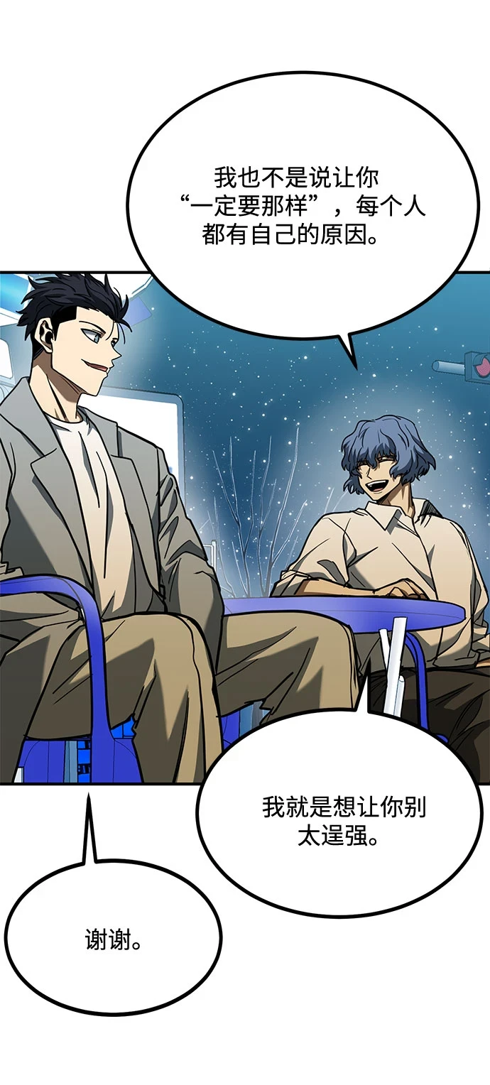 第51话 第43页