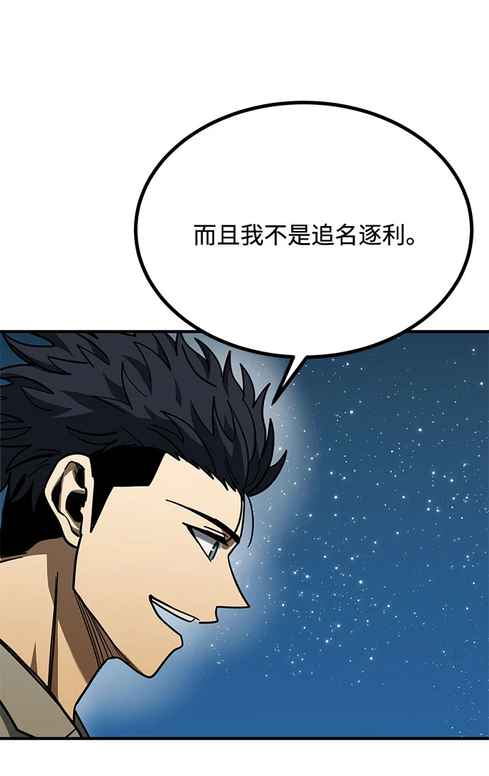 第51话 第44页