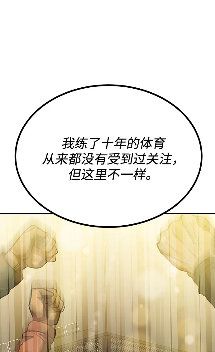 第51话 第45页