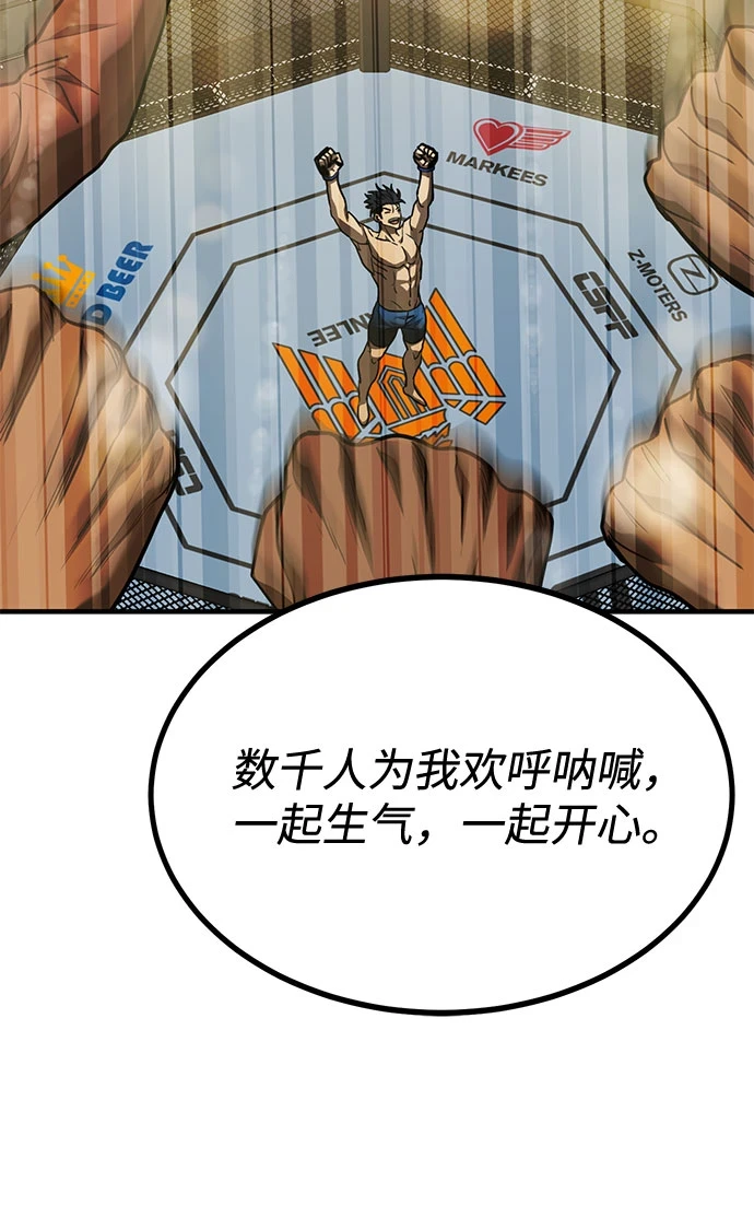 第51话 第46页