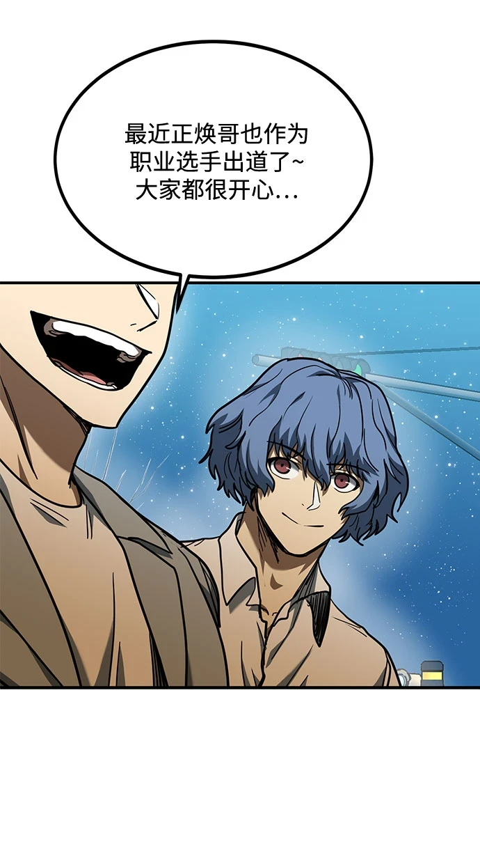 第51话 第48页