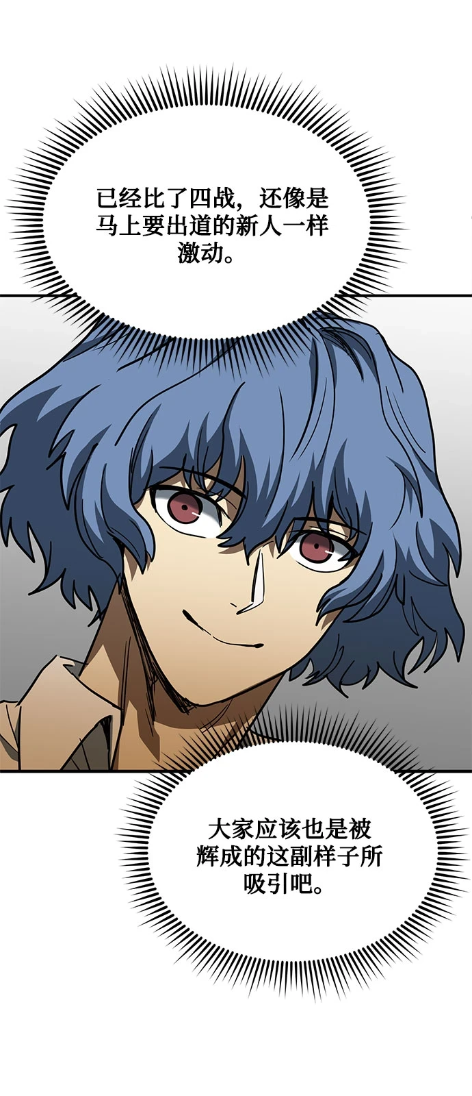 第51话 第49页