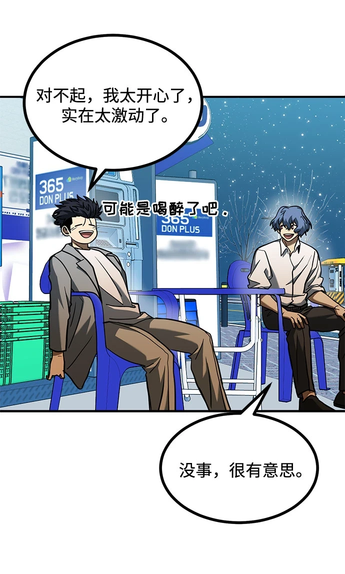 第51话 第52页