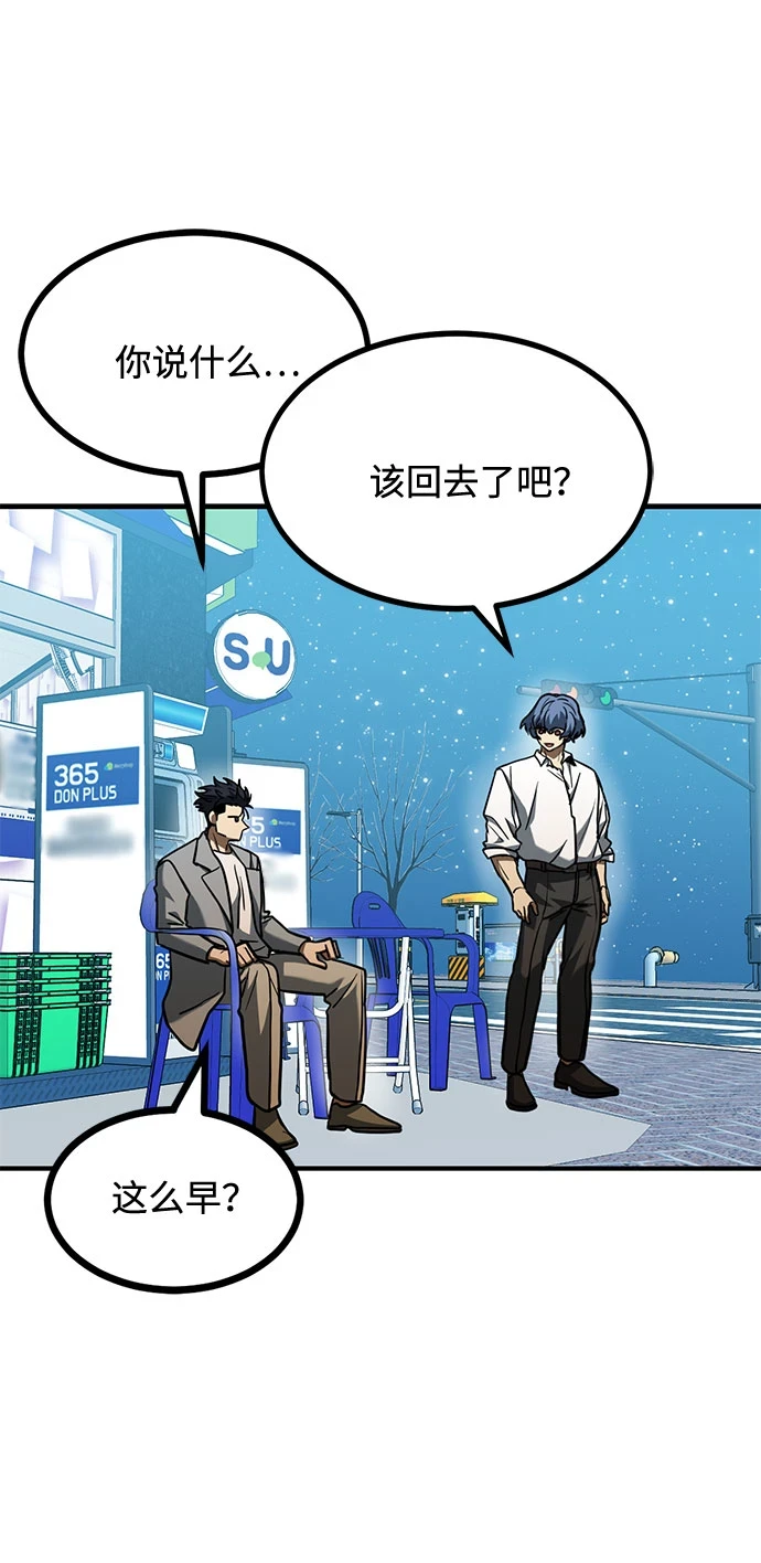 第51话 第54页