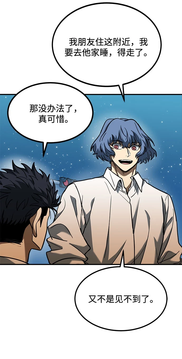 第51话 第55页