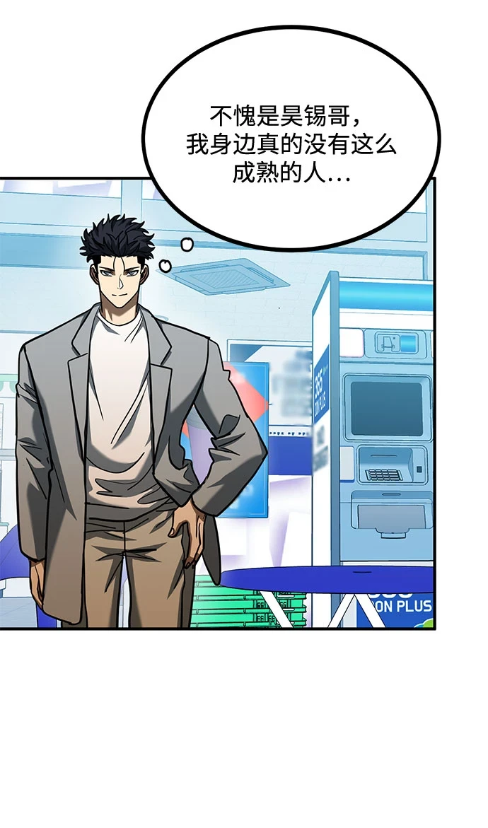 第51话 第57页