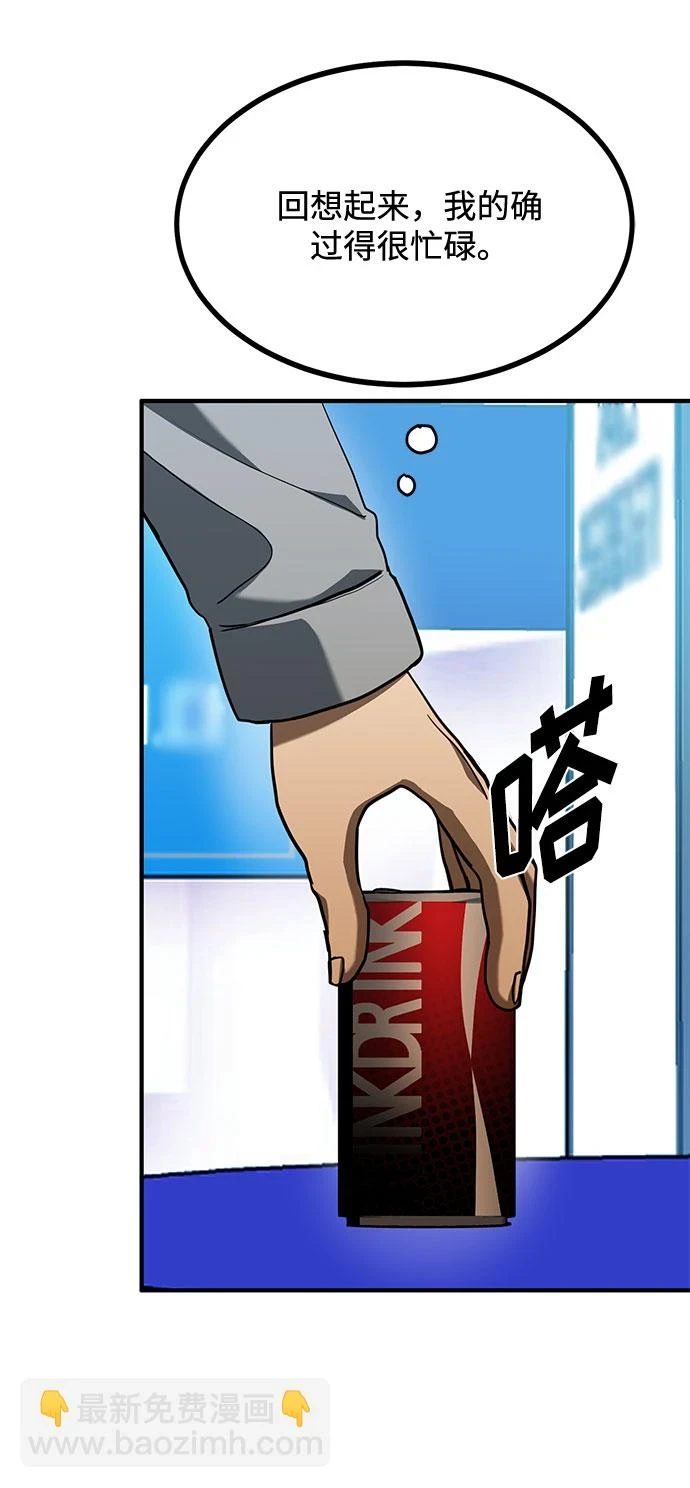 第51话 第58页
