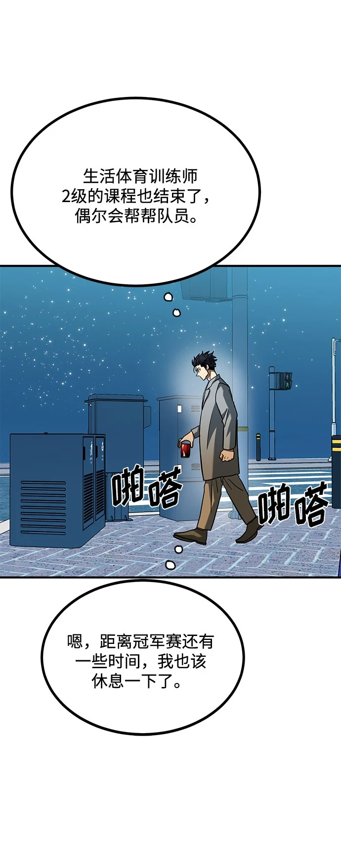 第51话 第59页