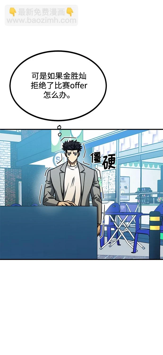 第51话 第61页