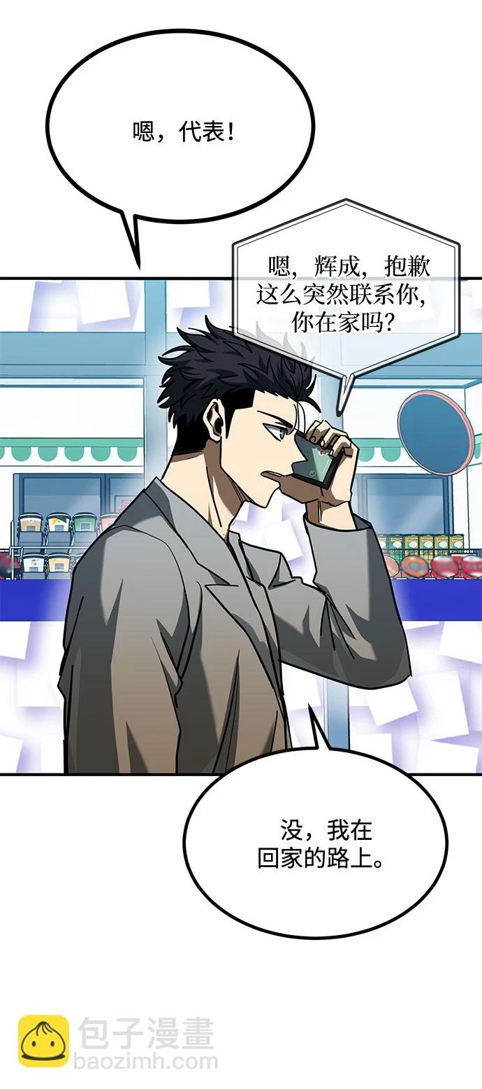 第51话 第63页
