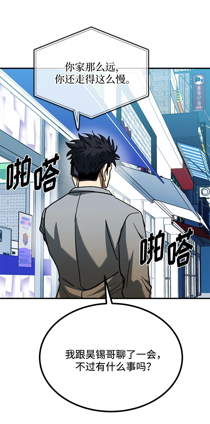 第51话 第64页