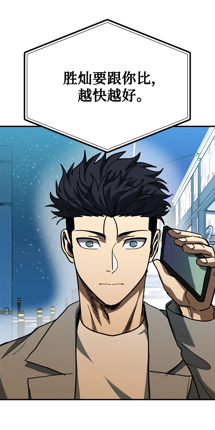 第51话 第66页