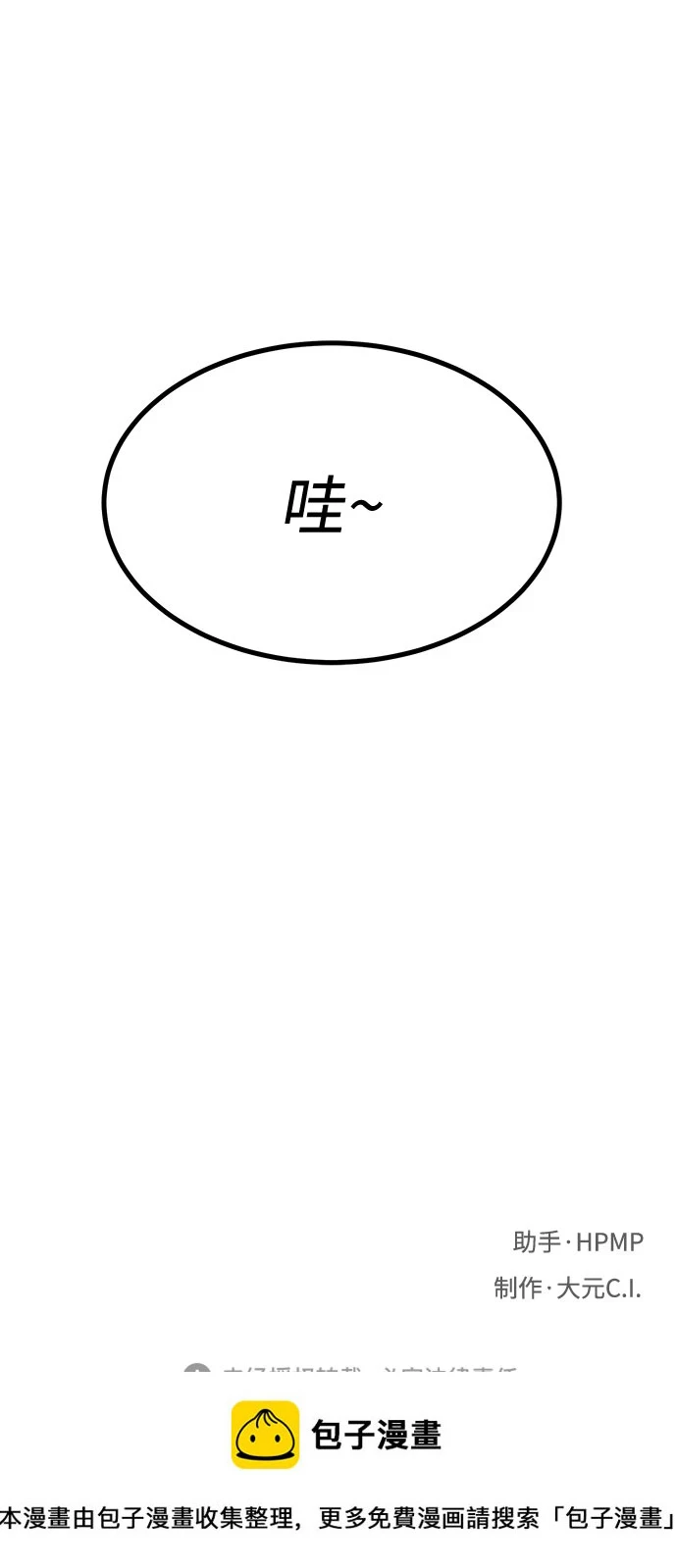 第51话 第67页