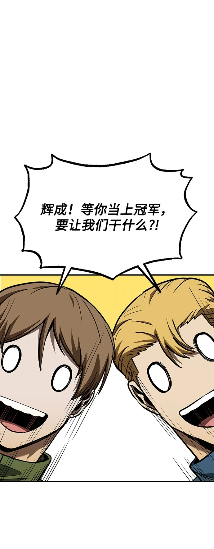 第52话 第2页