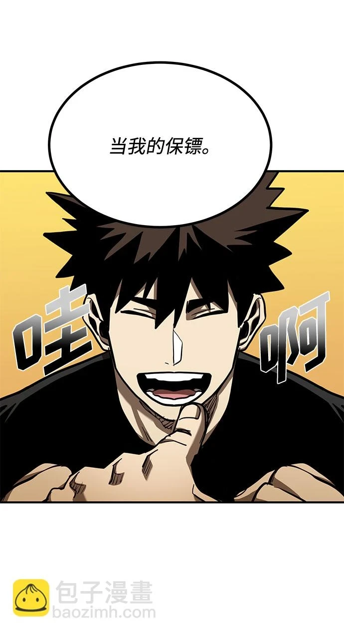 第52话 第3页