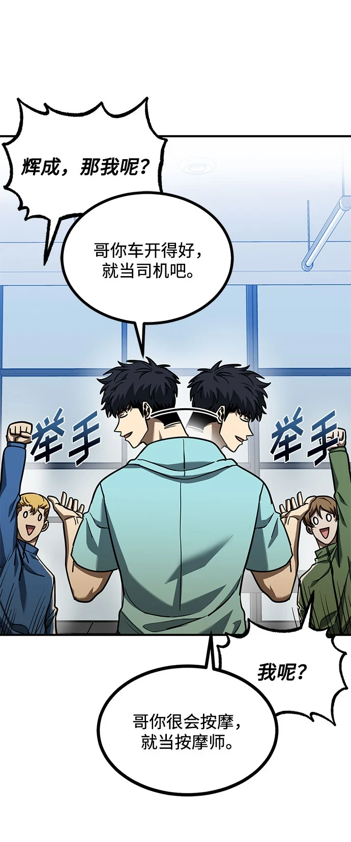 第52话 第4页
