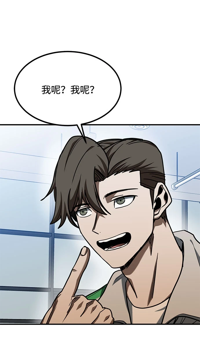 第52话 第5页