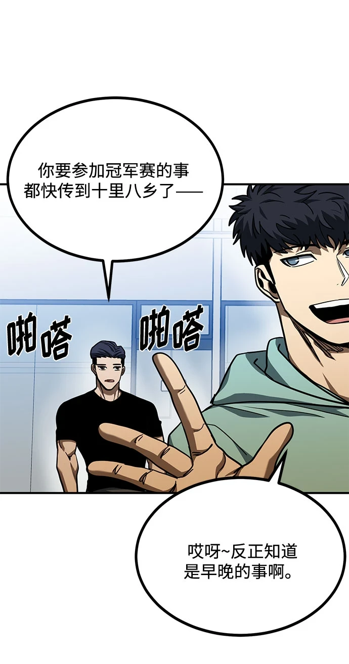 第52话 第7页
