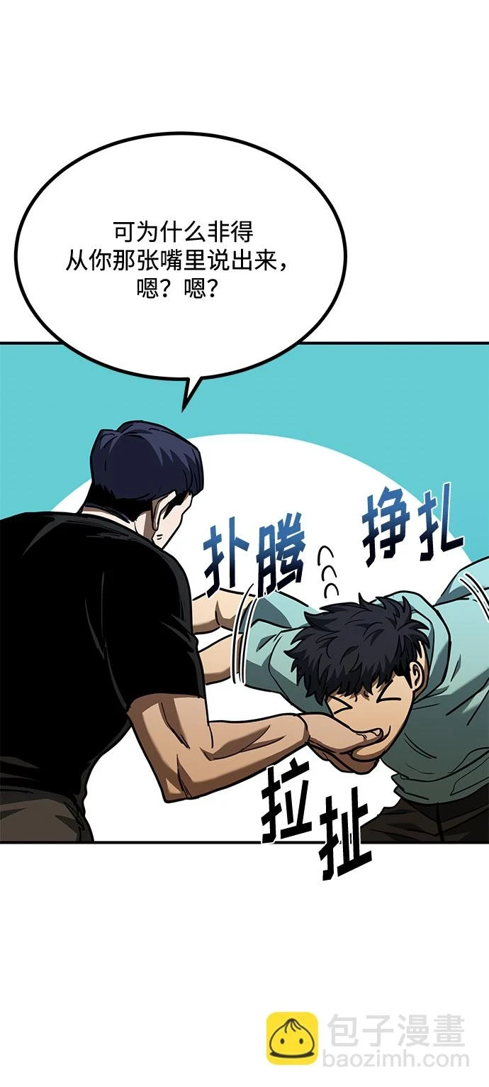 第52话 第8页