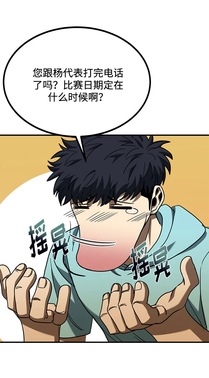 第52话 第10页