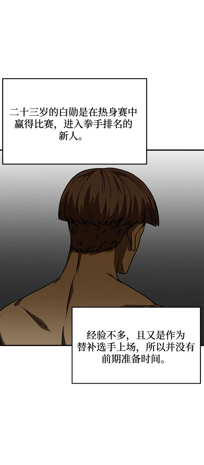 第52话 第13页