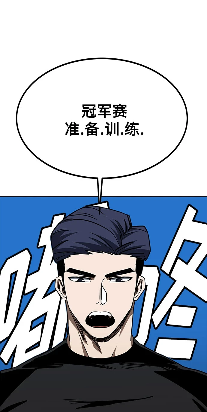 第52话 第16页