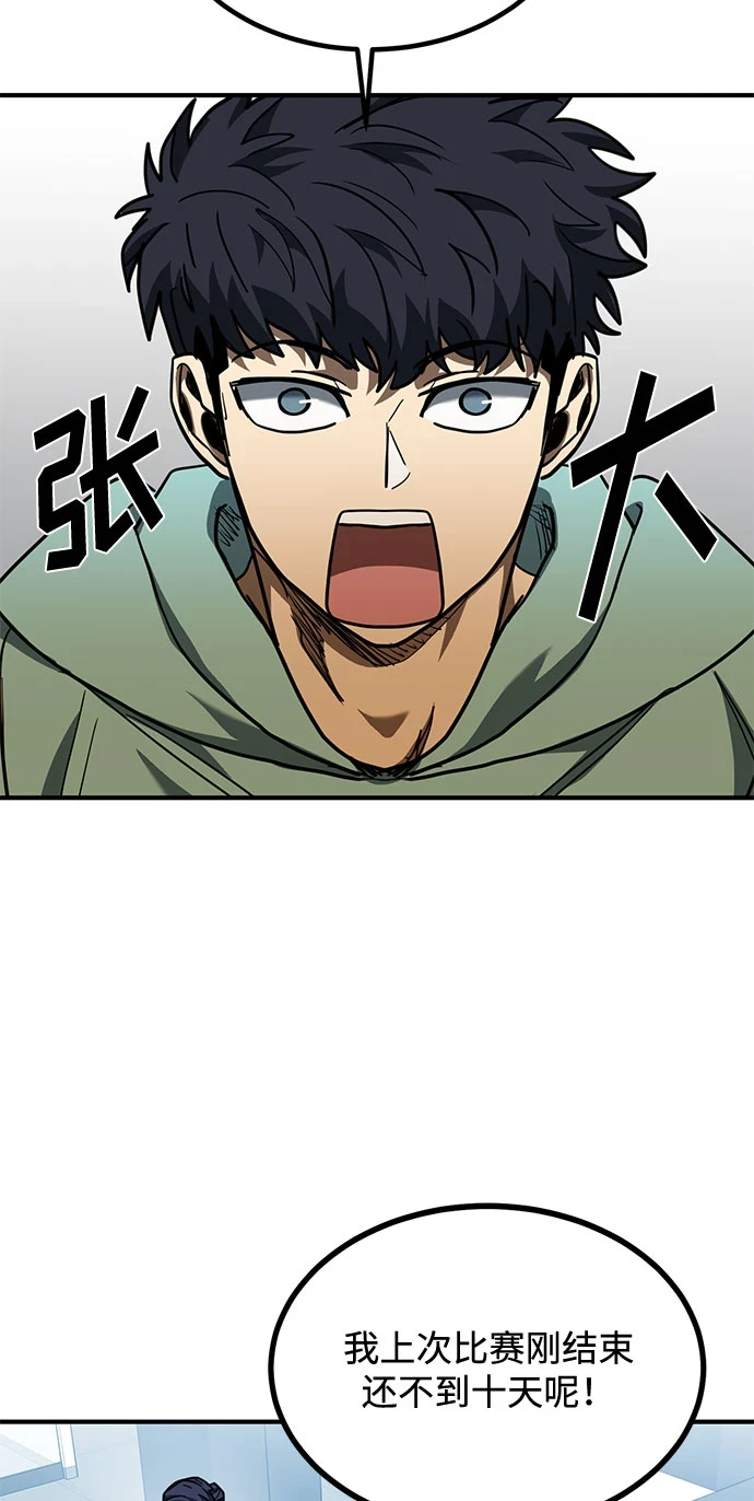 第52话 第18页