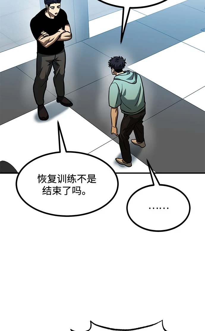 第52话 第19页