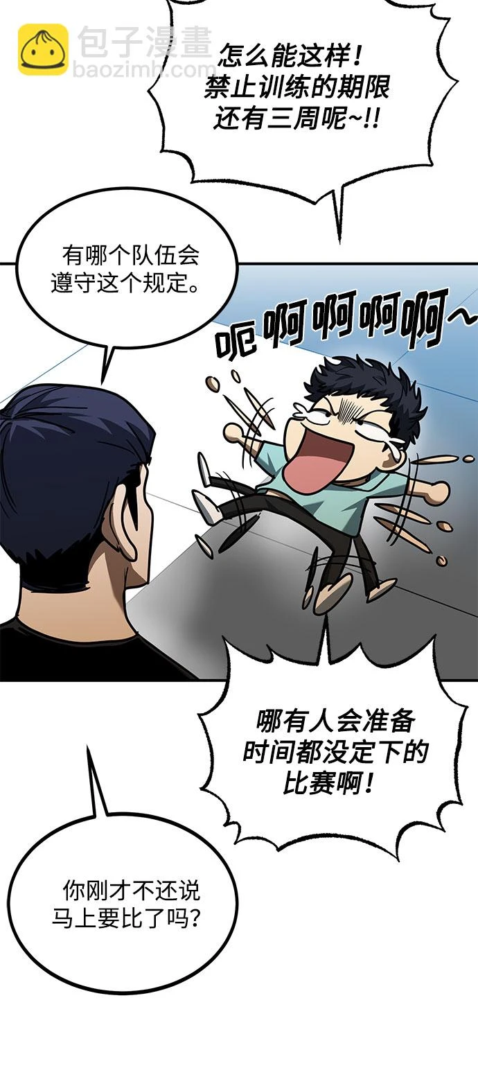 第52话 第20页