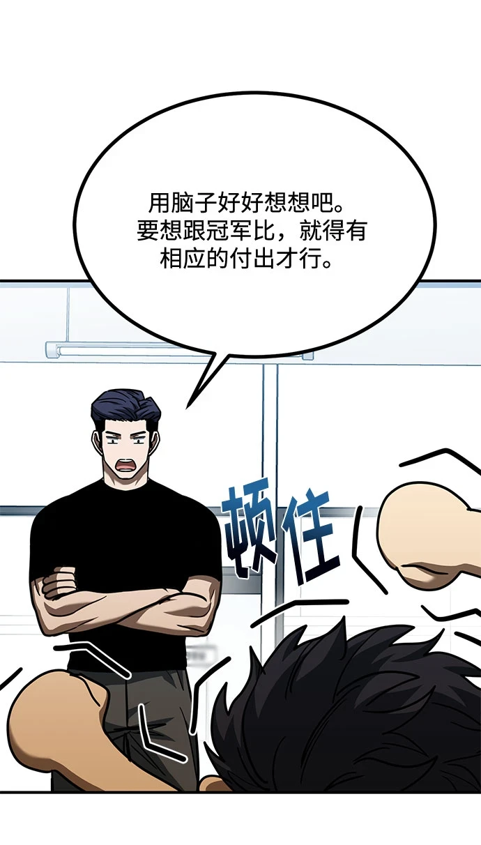 第52话 第21页