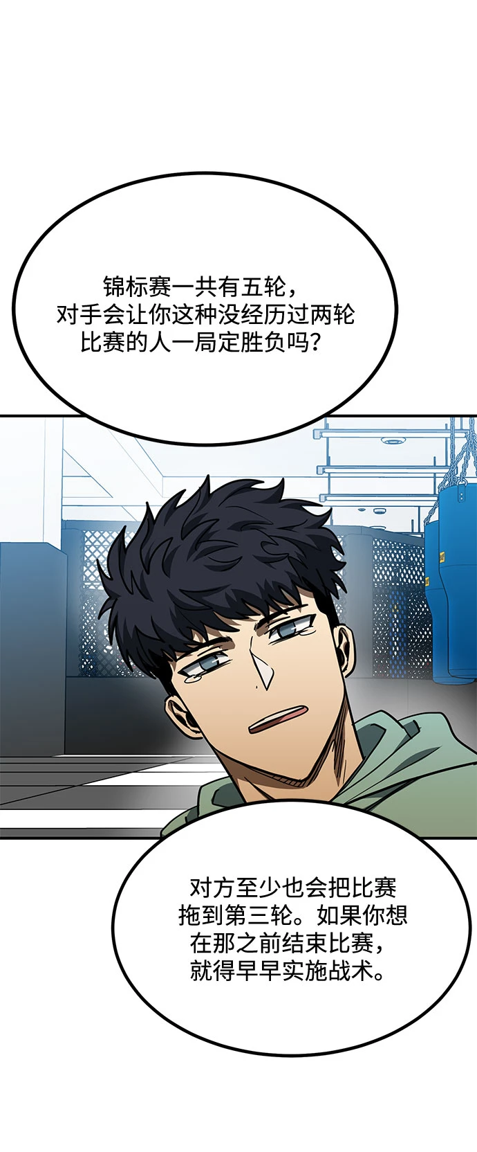第52话 第22页