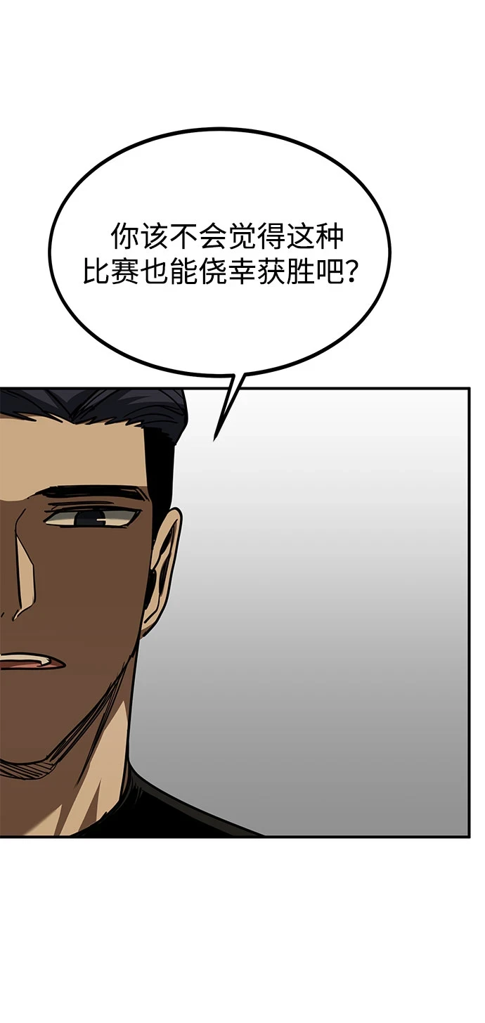 第52话 第24页