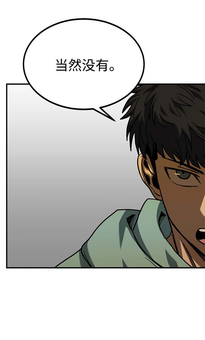 第52话 第25页