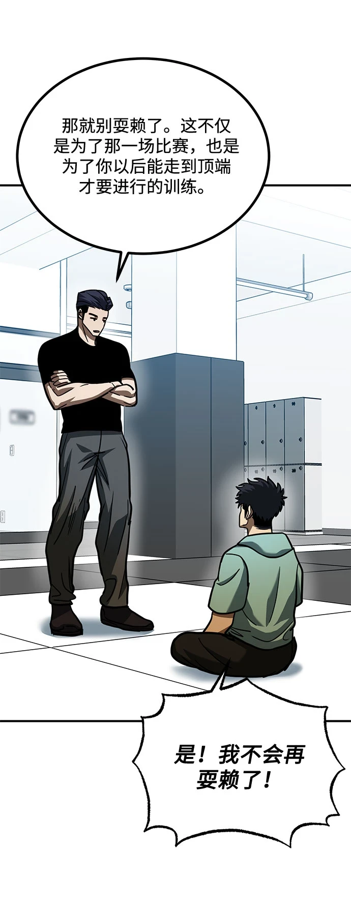 第52话 第26页