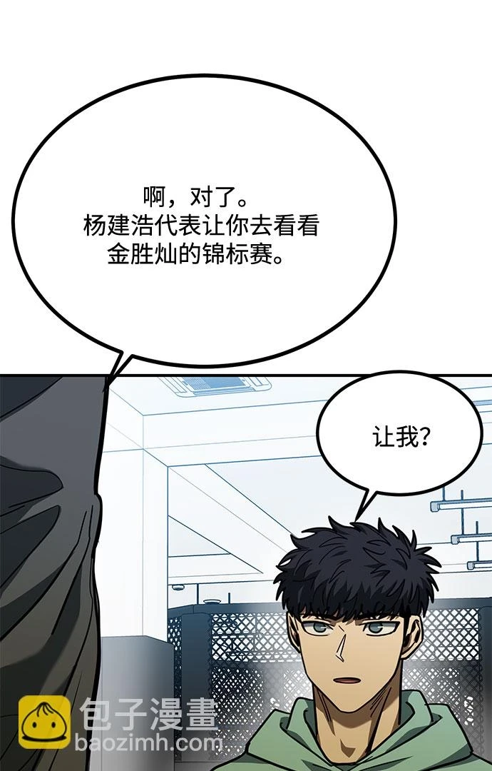 第52话 第27页