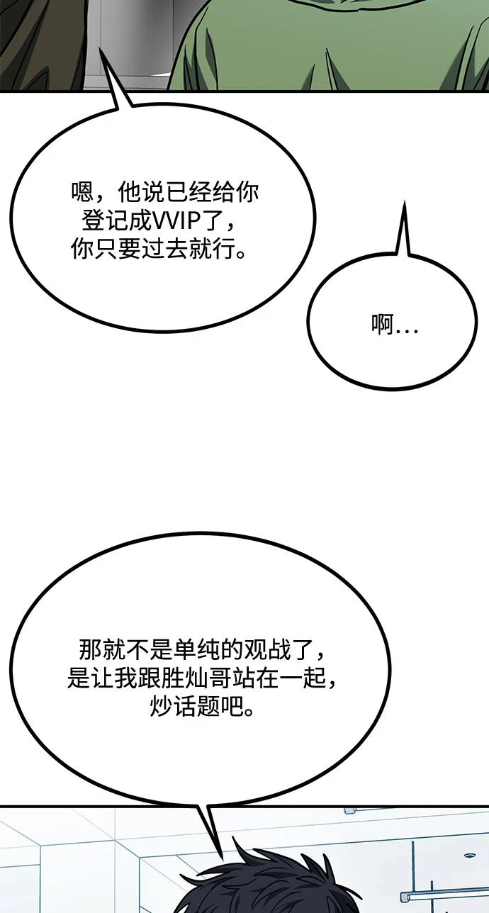第52话 第28页