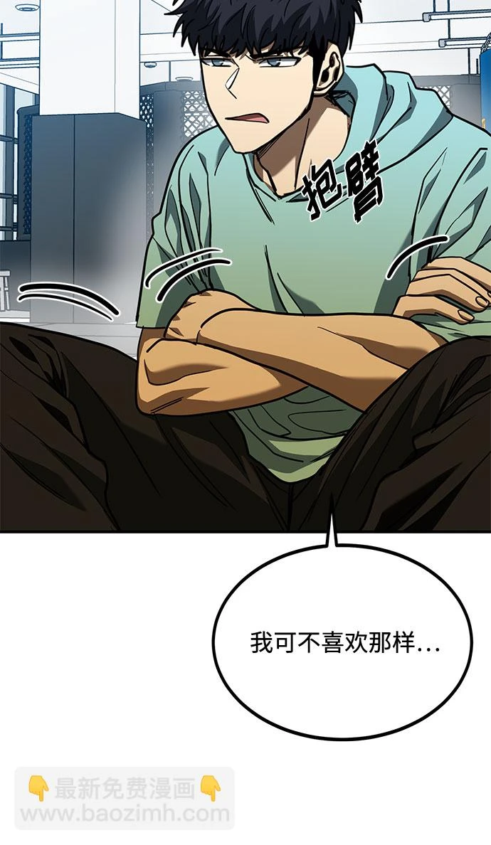 第52话 第29页