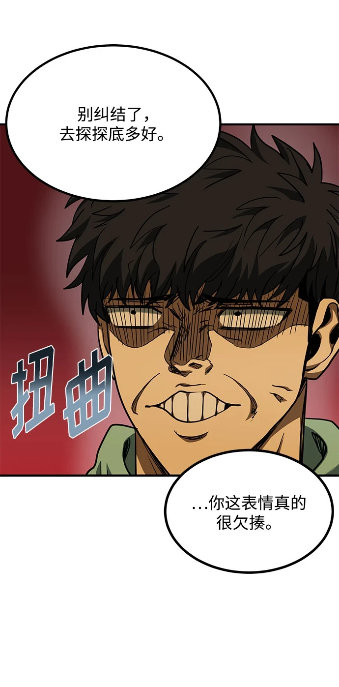 第52话 第31页