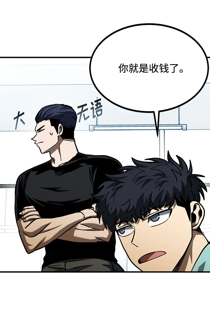 第52话 第33页