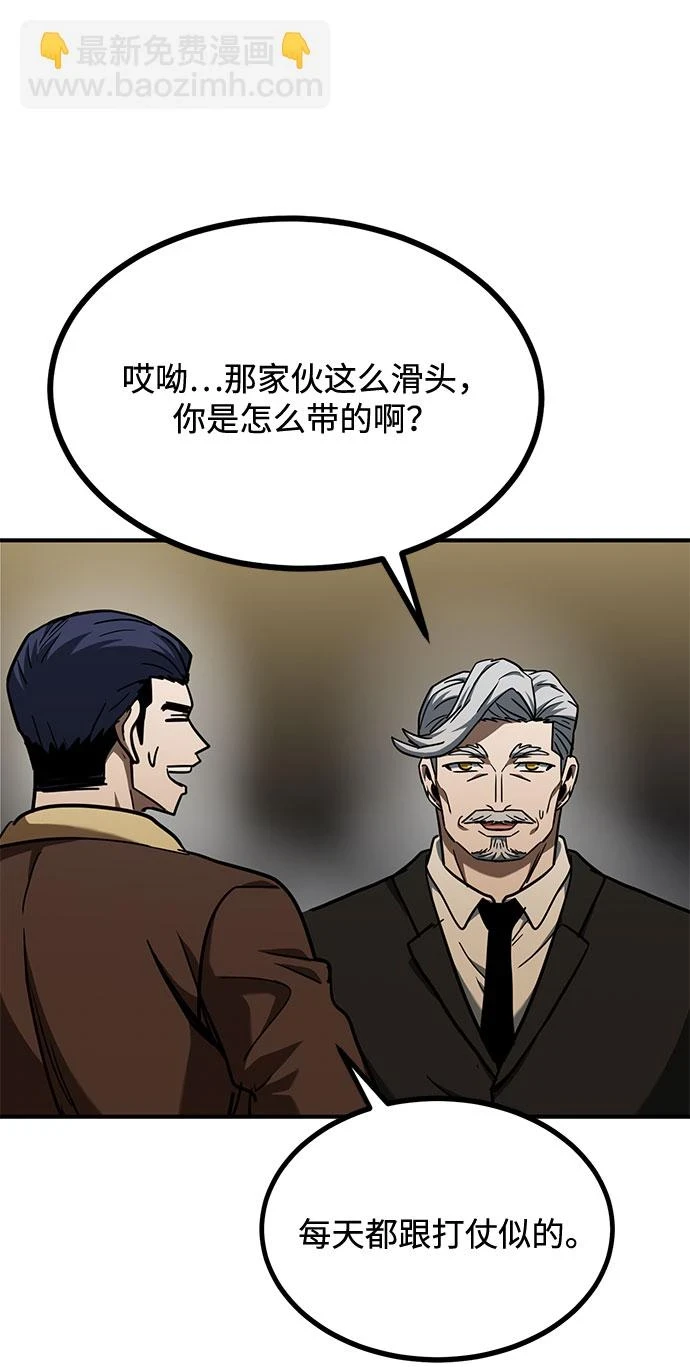 第52话 第43页