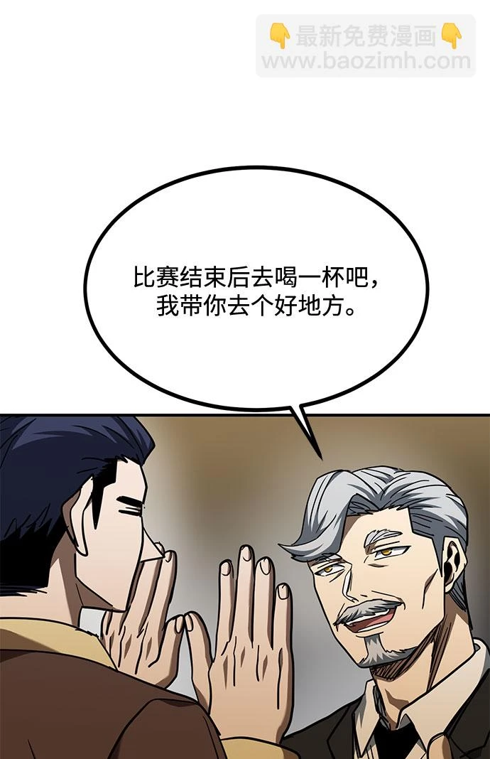 第52话 第44页