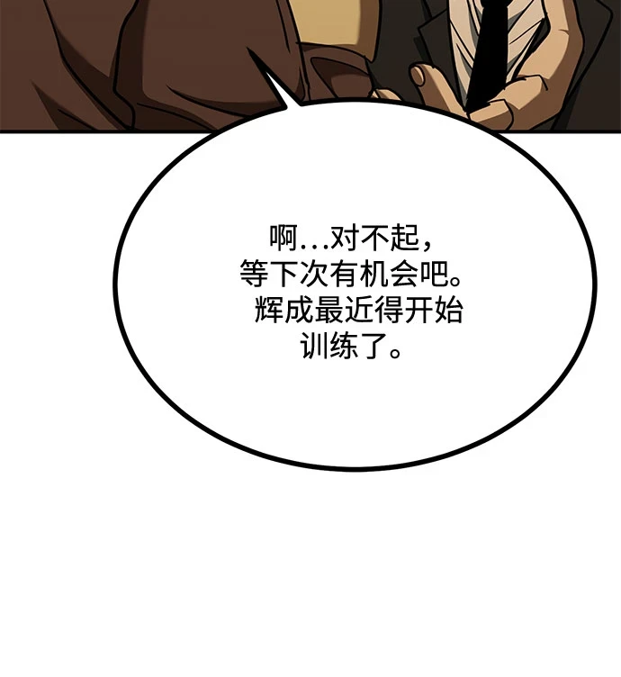 第52话 第45页