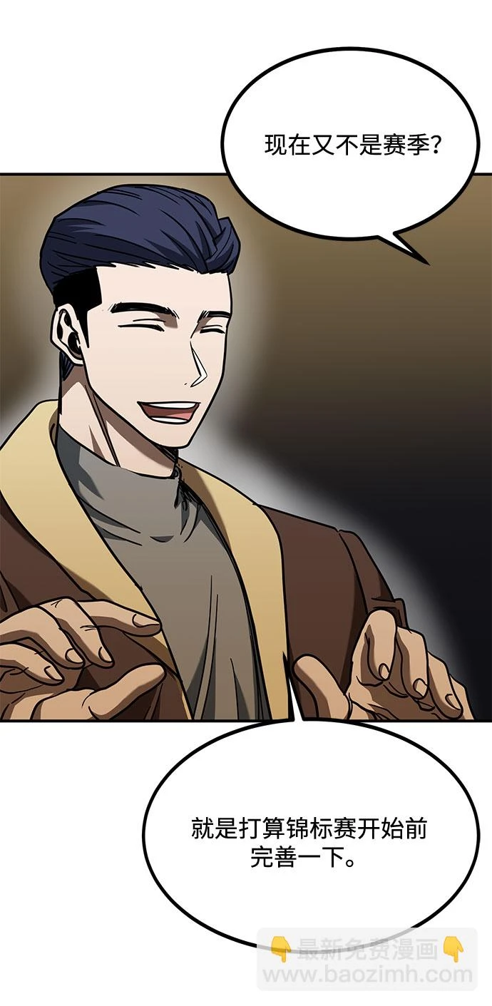 第52话 第46页