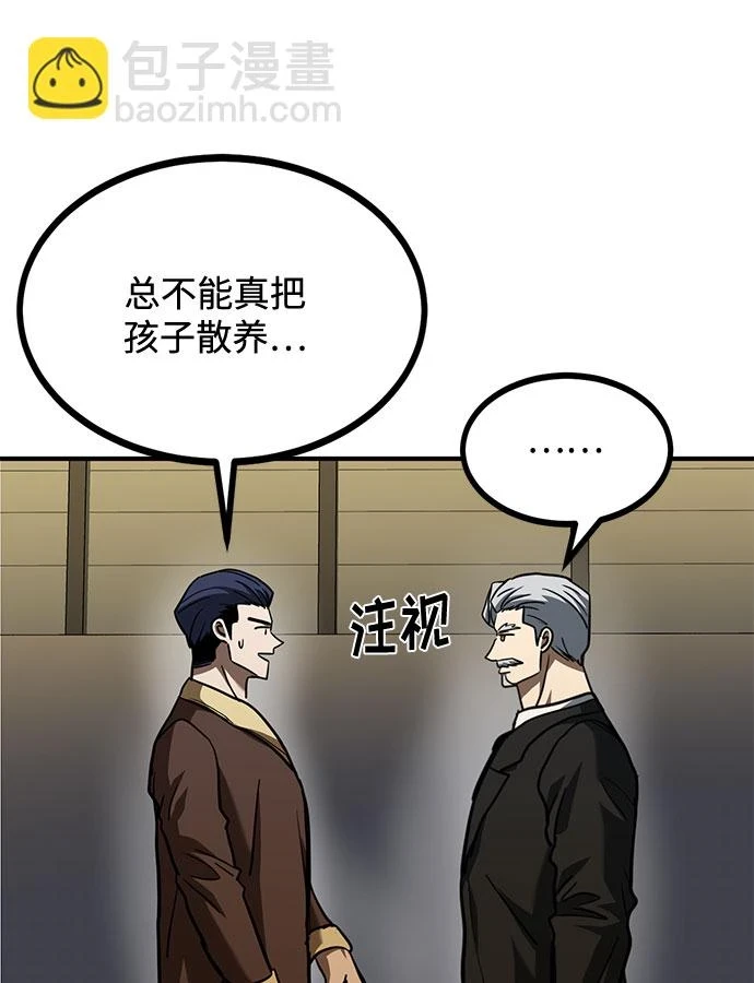 第52话 第47页