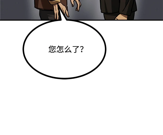 第52话 第48页