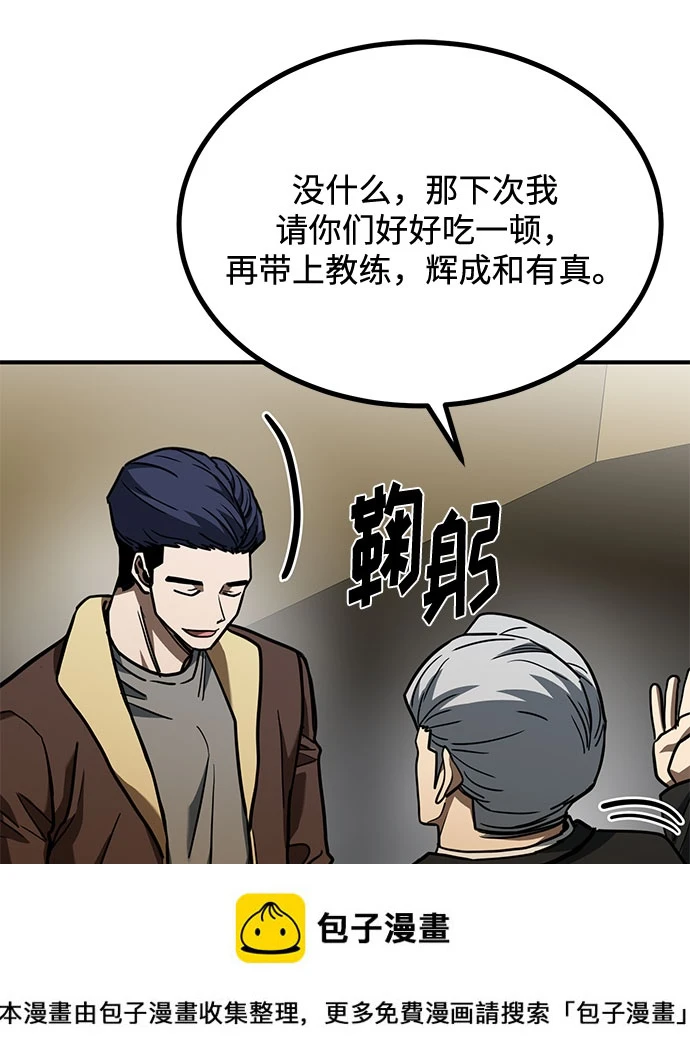 第52话 第50页