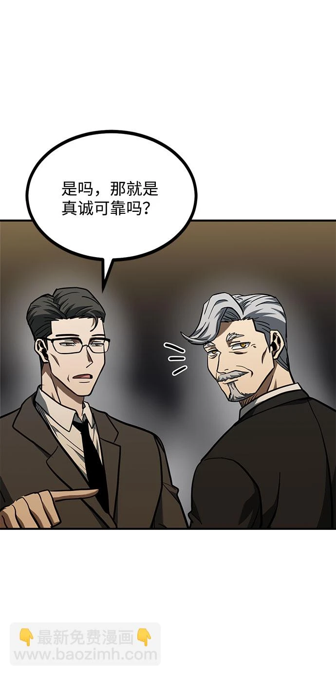 第52话 第54页